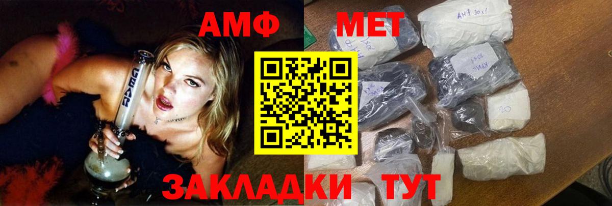 Amphetamine 97% Великий Устюг