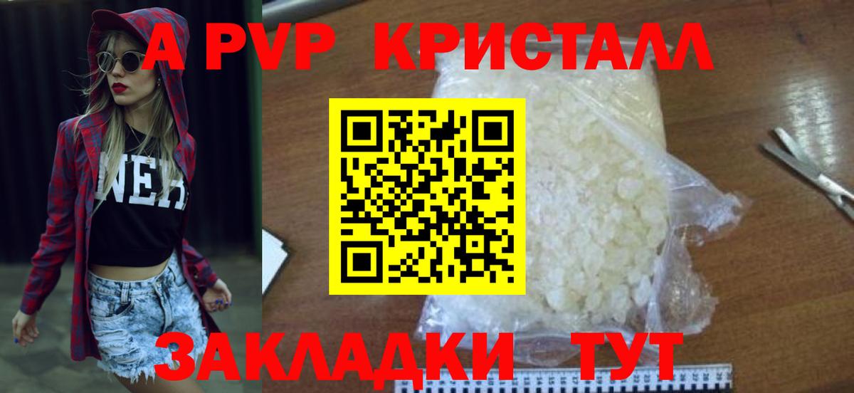 Великий Устюг  A-PVP мука  Вход с VPN  Alpha PVP мука 