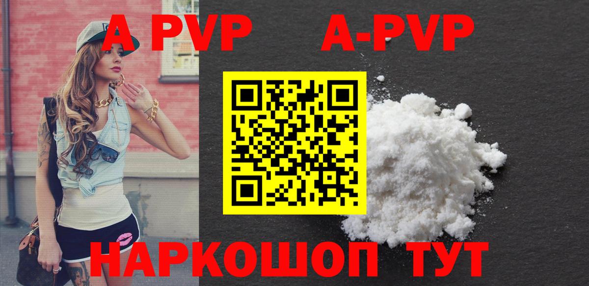 Alpha-PVP VHQ Великий Устюг