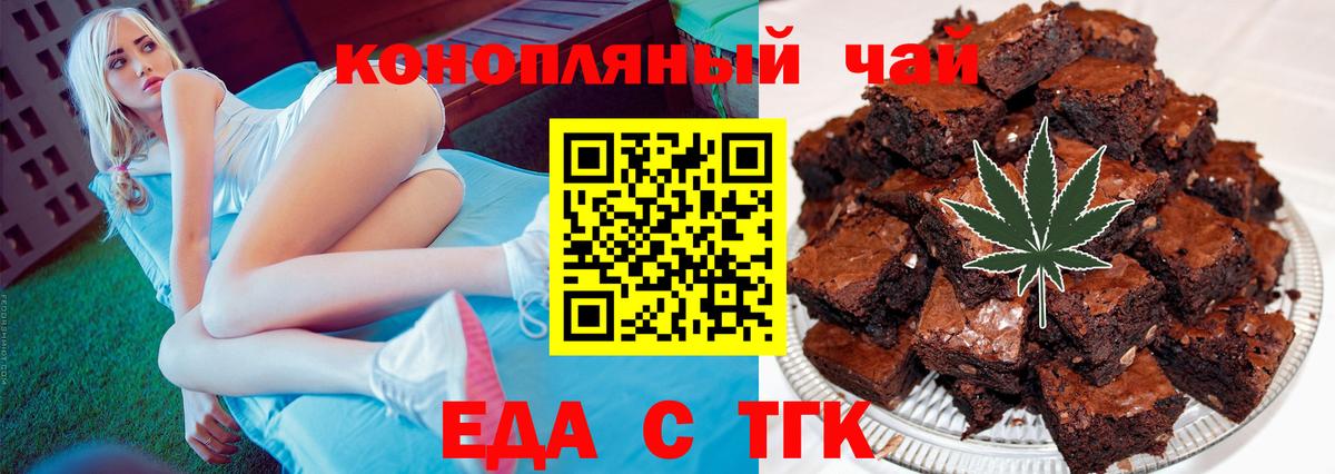 Cannafood конопля  Вход с VPN  Великий Устюг 