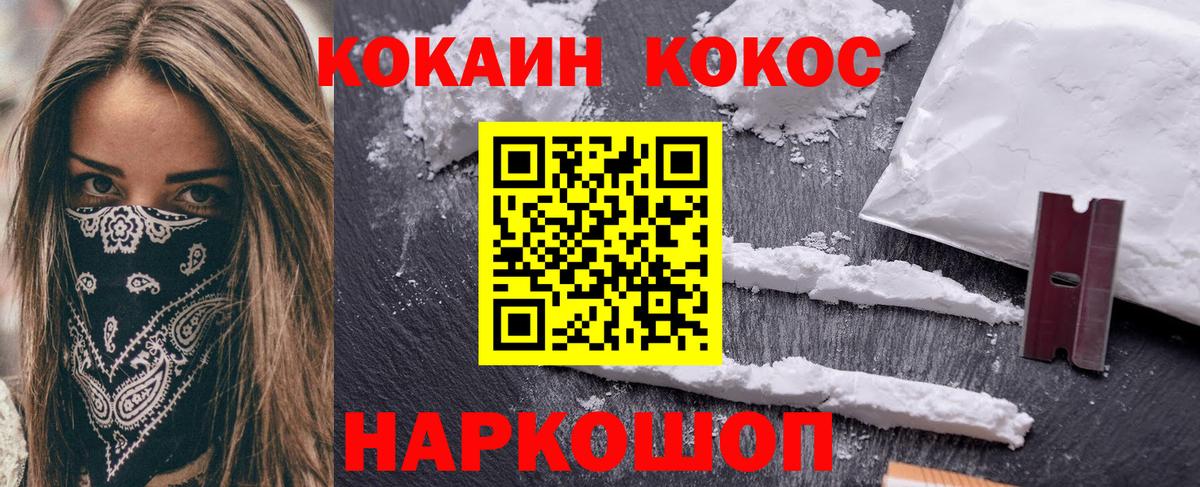Великий Устюг  КОКАИН Columbia  Вход с VPN  COCAIN 99% 