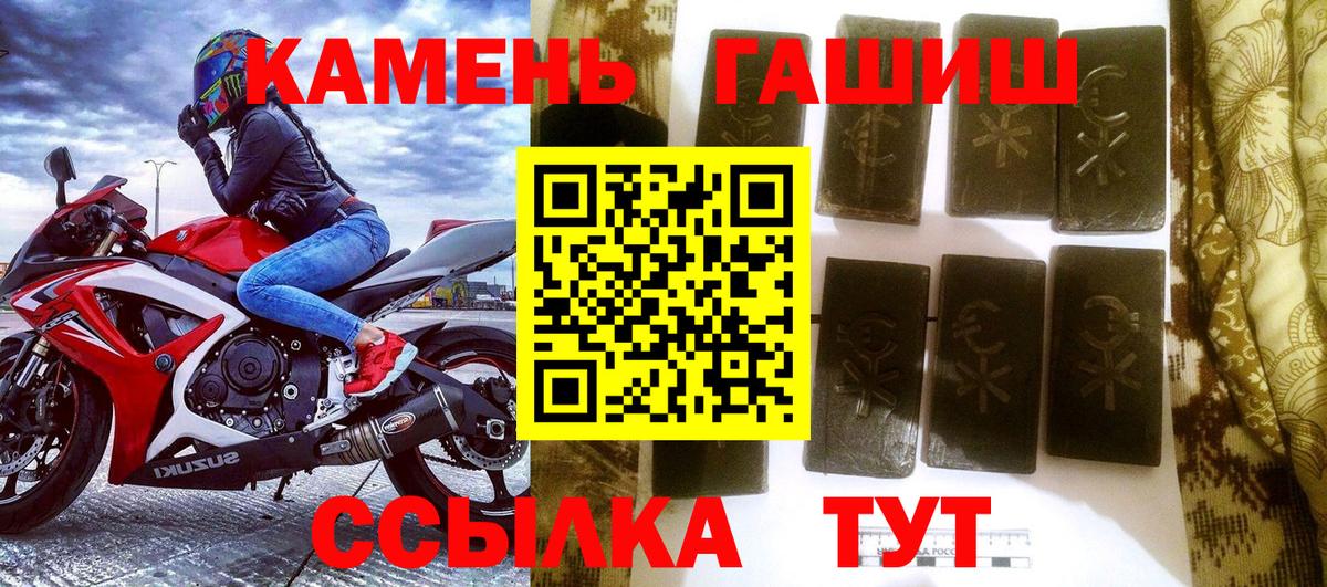 Великий Устюг  ГАШИШ индика сатива  ГАШИШ  Вход с VPN 