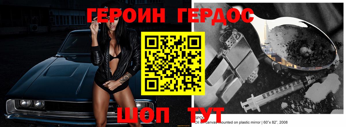 Великий Устюг  Героин Heroin  Вход с VPN 