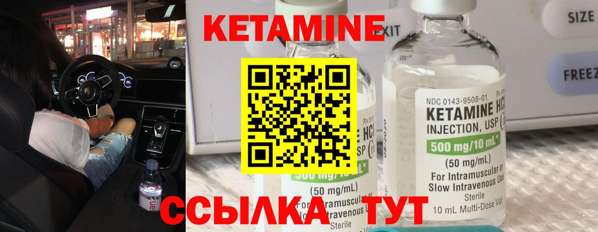 Кетамин ketamine  Кетамин ketamine  Вход с VPN  Великий Устюг 