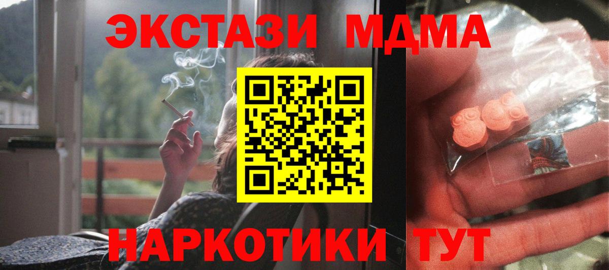 МДМА кристаллы  Вход с VPN  Великий Устюг  МДМА VHQ 
