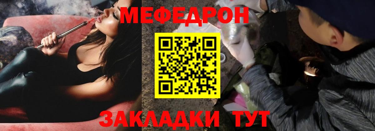 МЯУ-МЯУ мяу мяу  Меф VHQ  Меф  Вход с VPN  Великий Устюг 