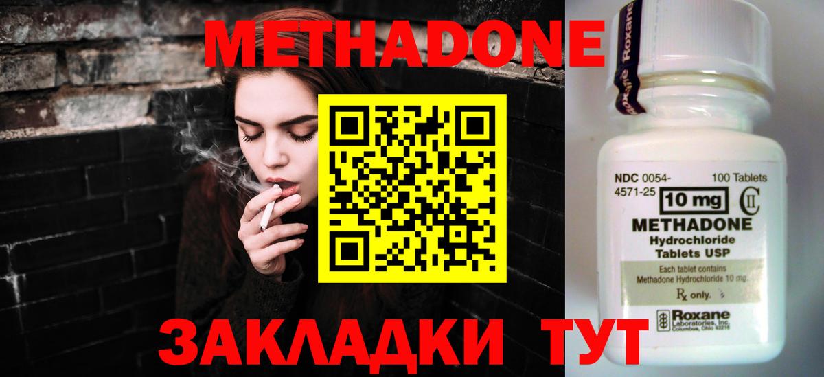 МЕТАДОН кристалл Великий Устюг