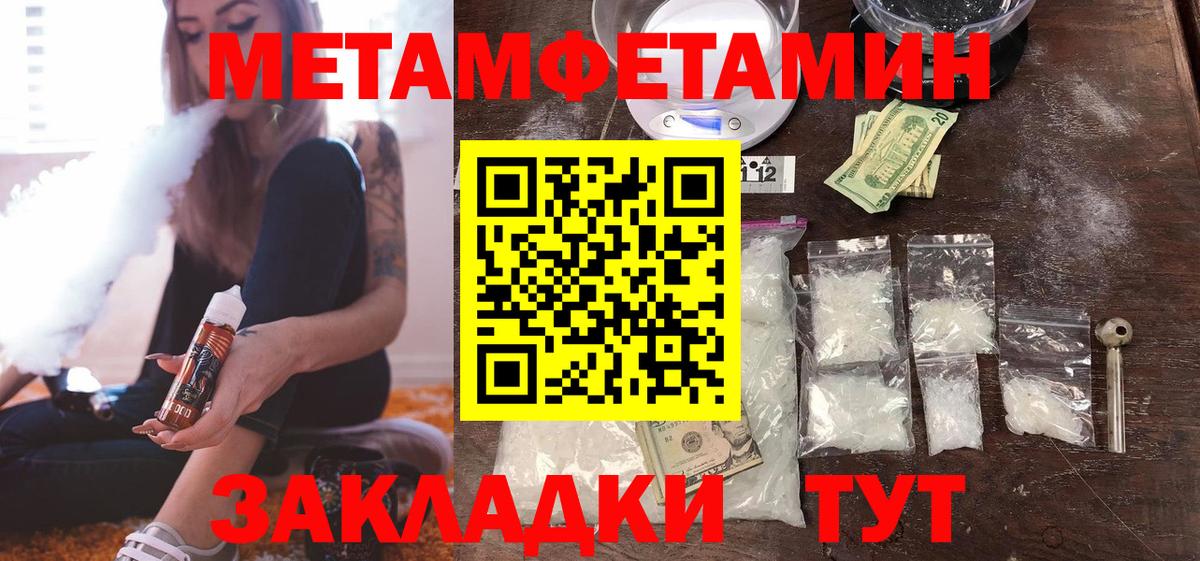 МЕТАМФЕТАМИН витя Великий Устюг