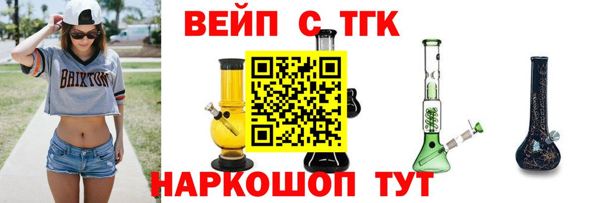 Дистиллят ТГК гашишное масло Великий Устюг